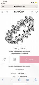 Серебряное кольцо Pandora
