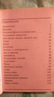 Карманный русско-испанский разговорник