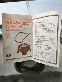 Распариватель для лица Ромашка СССР