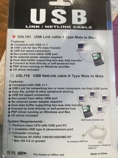 USB Link Cable USL101