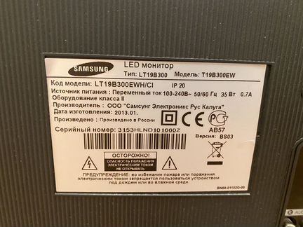 Телевизор samsung 18,5 дюймов