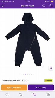Комбинезон Bambinizon