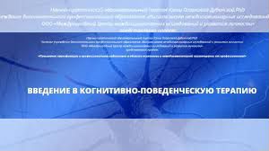 Введение в кпт Юлия Огаркова, Дмитрий Ковпак