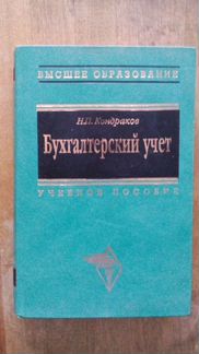 Бухгалтерия и финансы