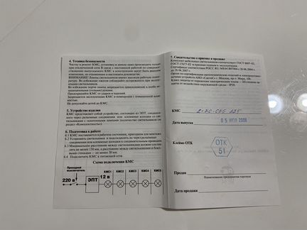 Комплект мебельных светильников