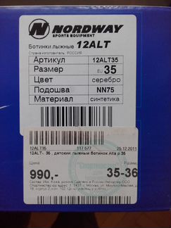 Ботинки лыжные