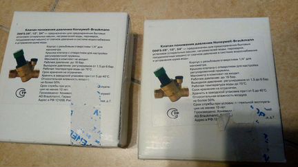 Клапан понижения давления 3 штуки