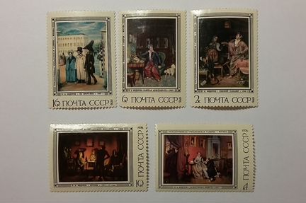Марки СССР, Федотов П. А 1976г