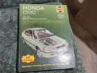 Книга по автомобилю Honda Civic 1995-2000г