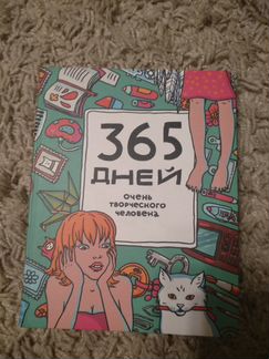 Яна Франк - 365 дней очень творческого человека
