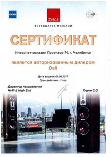 Сабвуфер Dali SUB C-8 D Black