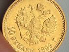 Золотая монета 1899 год 