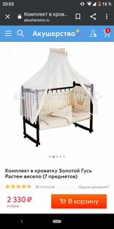 Бортики+ комплект белья, подушка, одеяло
