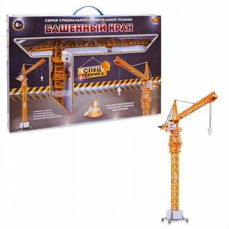 Механический башенный кран игрушка 1:50 c-00151