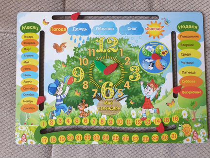 Вечный календарь