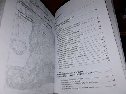 Ибрагимова З. Царское прошлое чеченцев. 2 книги