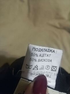 Брюки для мальчика