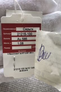 Золотые серьги детские (бриллианты)