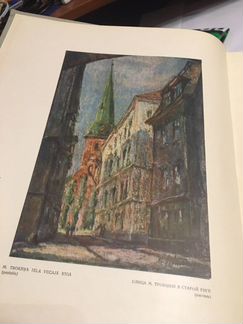 Книги букинистические альбомы, архитектура