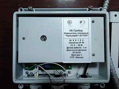 Пульсар пожарный извещатель. Пульсар 1-01с извещатель пожарный пламени. Извещатель пожарный пульсар 1-01н. Пульсар 1-01н извещатель пожарный пламени. Пульсар 1-01н извещатель пожарный пламени.