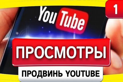 Просмотры 3-5 видео Youtube канала с реакциями