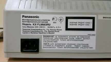 Мфу Panasonic 6 в 1 (принтер, сканер, факс и т.д.)