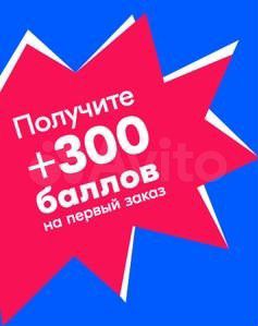 Сертификат ozon на 300 рублей