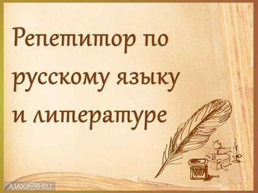 Сферы литературного языка. Основы литературного языка. Специалист по языкам и литературе. Специалист по языкам и литературе. Лингвист профессия фото.