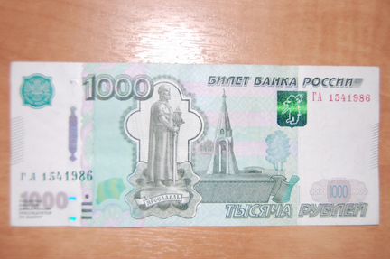Купюры с датой рожденья
