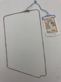 Серебряная цепь