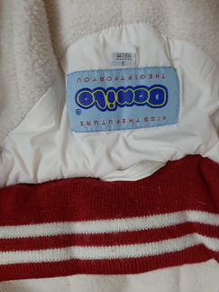 Костюм зимний