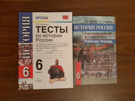 Учебники 6 класс