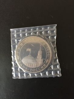 Россия, 3 рубля 1994г