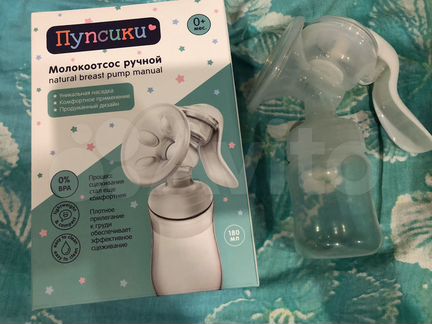 Молокоотсос ручной