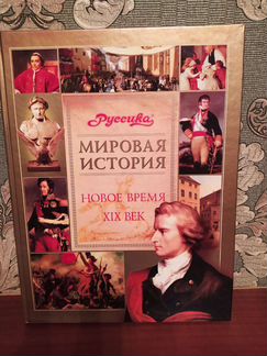 Мировая история книги