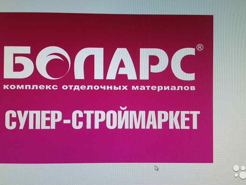 Авито Сочи вакансии.