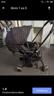 Супер Коляска Aprica karoon plus