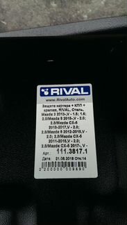 Новая защита поддона двигателя mazda 6 CX-5