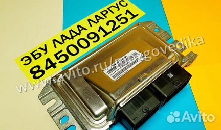 Эбу Мозг на ваз Лада Ларгус 8450091251 Эбу Ларгус
