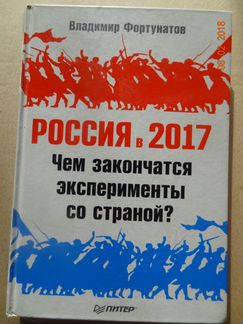 Современная Россия