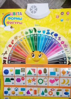 Звуковой плакат цвета, формы, фигуры Рыжий кот