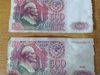 500 рублей 1991-92 год 2 штуки одним набором