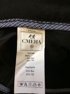 Школьные классические брюки