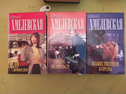 Иоанна Хмелевская Иронический детектив