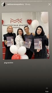 Обучение наращиванию волос