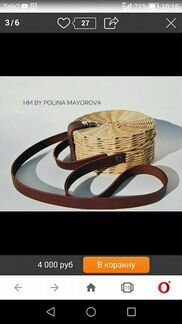 Сумка плетеная