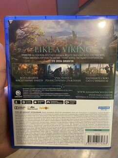 Assassins Creed Valhalla PS5