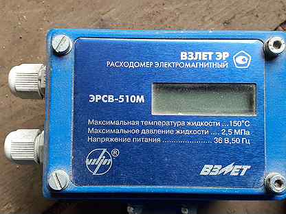 Дроссель гидравлический (дроссель-расходомер). Расходомер питерфлоу ду-32-30 кл. Цифровой расходомер, caudalimetro. Расходомер электромагнитный профи 322. Расходомеры авито.