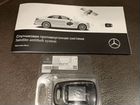 Метка спутниковой охранной системы Mercedes-Benz