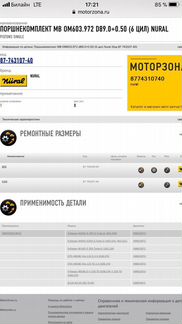 Поршень 603.971